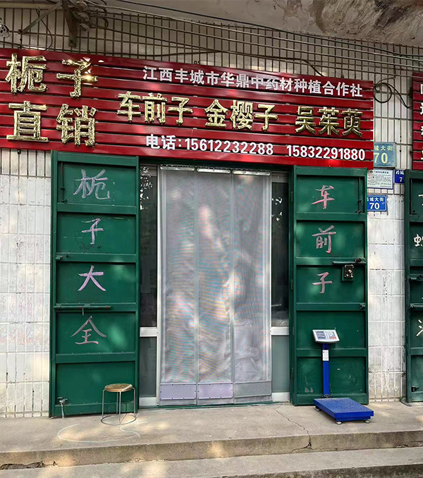 1715071548624811.jpg 安国店面.jpg